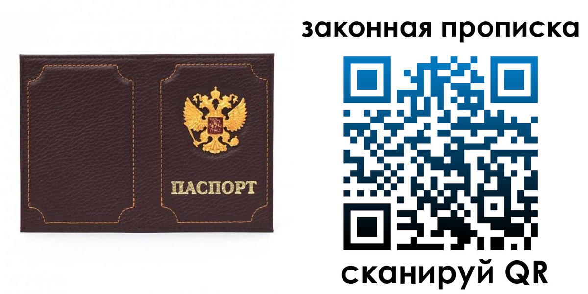 временная регистрация для школы в Каспийске