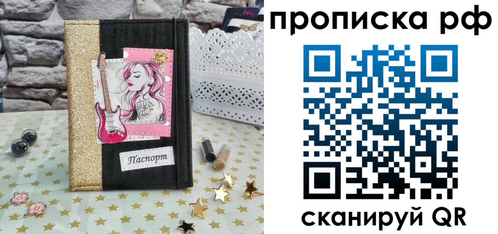 временная регистрация для всех в Каспийске