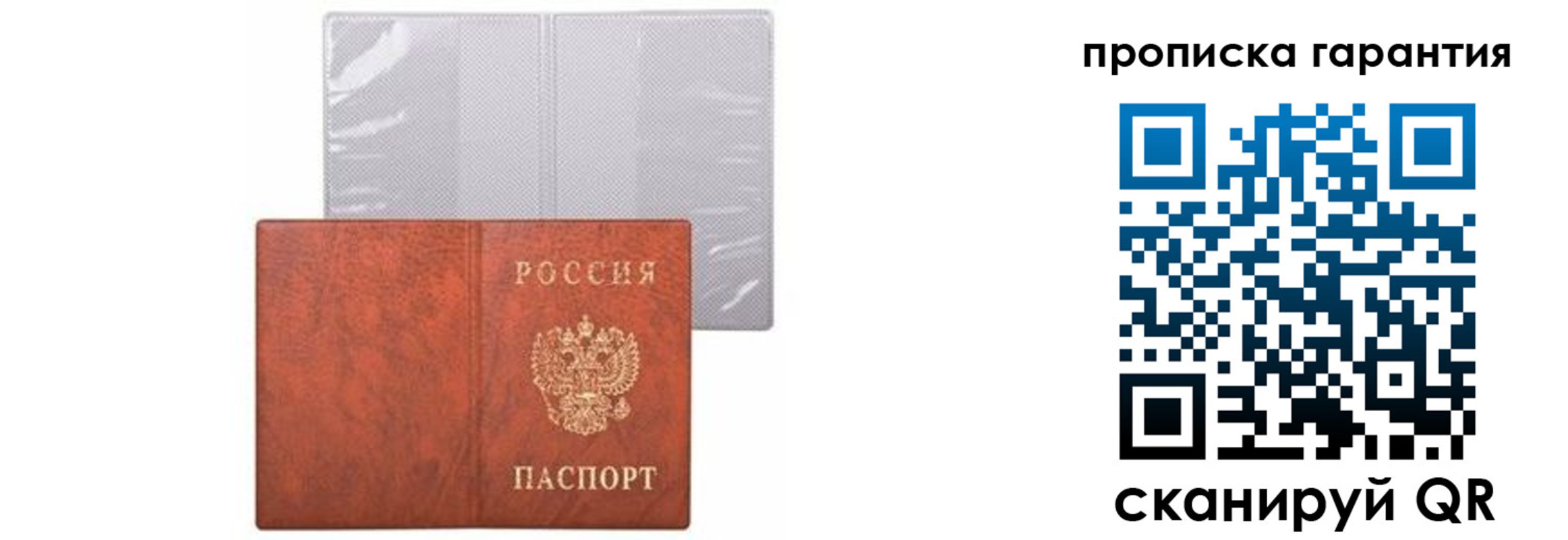 временная регистрация поиск в Каспийске