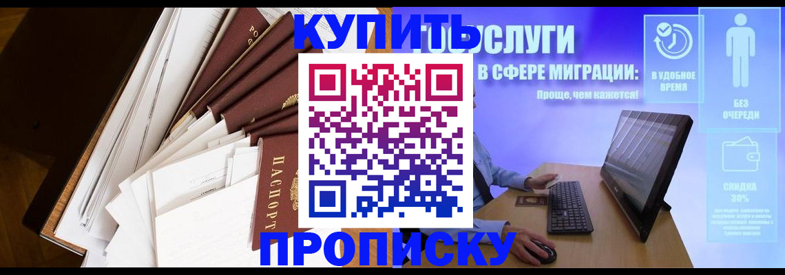 временная регистрация поиск в Каспийске