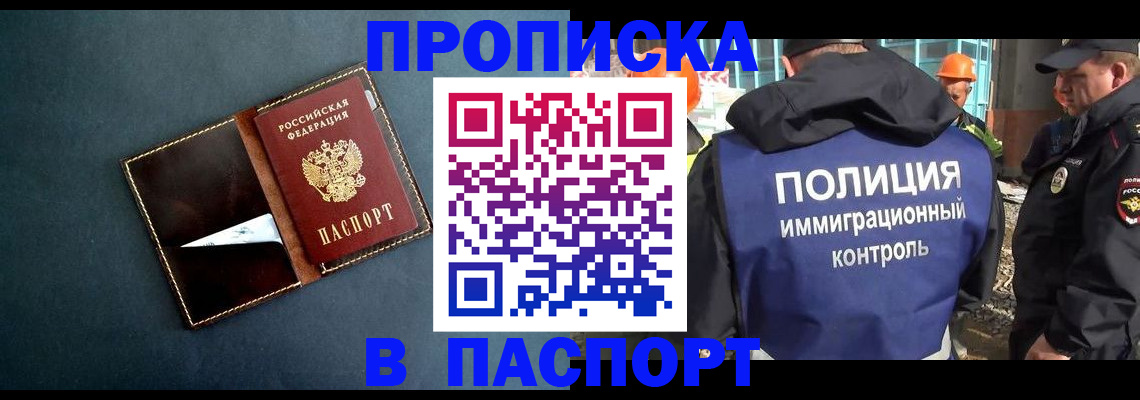 миграционный учет в Каспийске