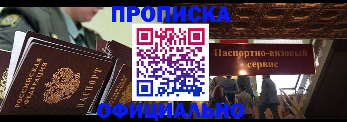 временная регистрация в Каспийске
